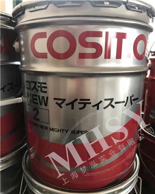 COSMO NEW MIGHTY SUPER 2 冷却油,冷却循环油