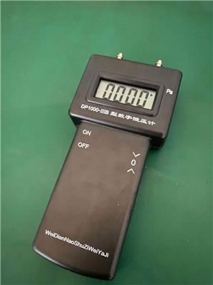 数字压力计DP1000-3B型数字微压计手持式压差计