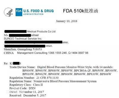 合肥fda510k认证申请条件