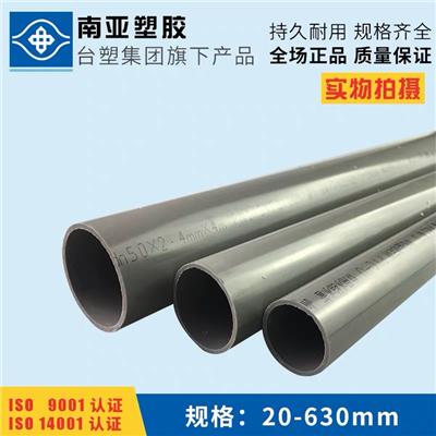 漳州台塑南亚水管塑料管PVC管道