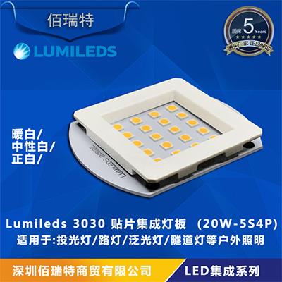 20w集成光源板lumileds3030灯珠l高光效半成品led灯板