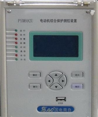 国电南自PSM692U电动机保护测控装置