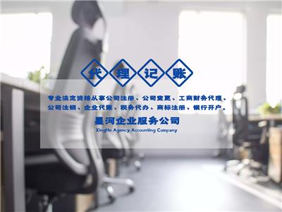办理天津西青区小规模科技企业公司注册