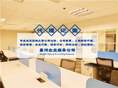 天津和平区公司执照税务银行注销疑难税务
