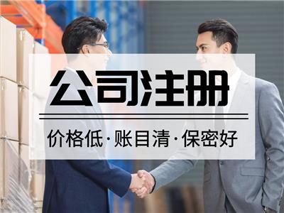 天津河东区贸易公司注册的流程