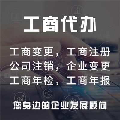 宜昌工商注册申请流程 提供全生命周期服务