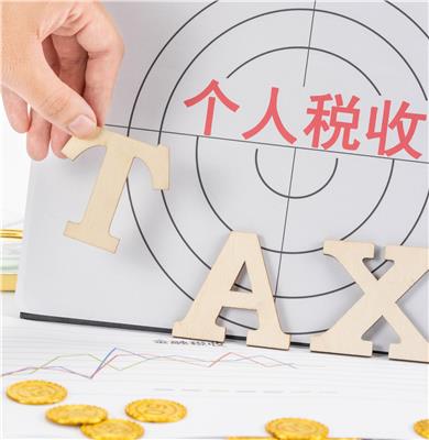 宜昌市代理财税顾问条件 提供全生命周期服务