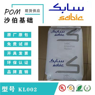 POM 德国赫斯特 S27076 韩国工程 赛刚料