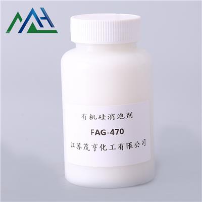 消泡王FAG-470 **硅消泡剂