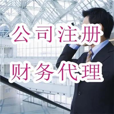 广州工商注册代理 广州工商注册咨询电话 工商在线办理注册工商