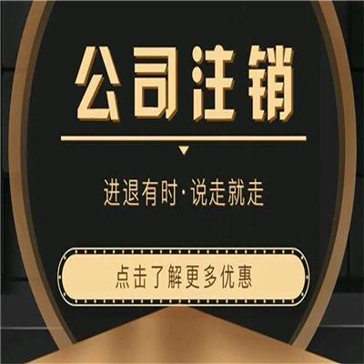广州工商信息 三水工商注册 2021注册新政策