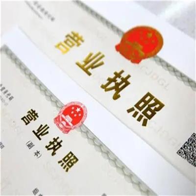 广州工商营业执照办理 本地工商注册 工商在线办理注册工商
