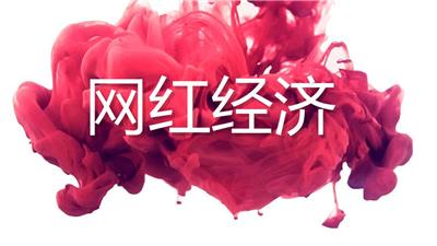 杭州网红博览会
