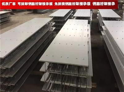 免拆模钢筋桁架楼承板、广州免拆模钢筋桁架楼承板、海南可拆卸钢筋桁架楼承板