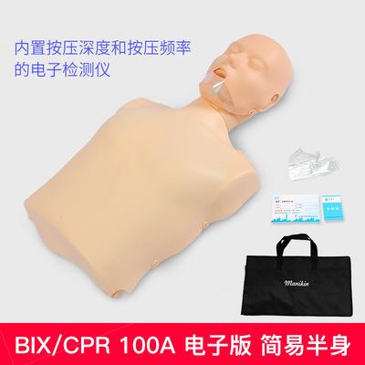 高级自动心肺复苏模拟人半身人工呼吸CPR急救训练模型电子检测
