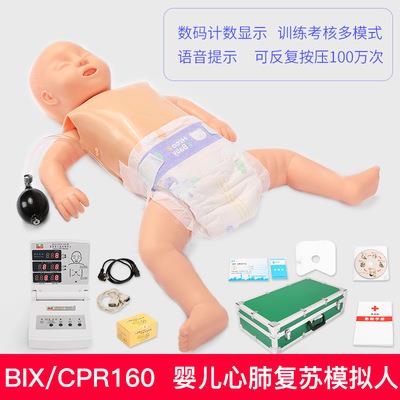 高级电脑婴儿心肺复苏模拟人 /人工呼吸CPR急救训练模型