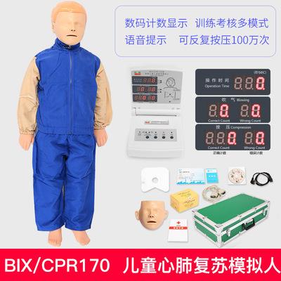高级电脑儿童心肺复苏模拟人/人工呼吸CPR急救训练模型