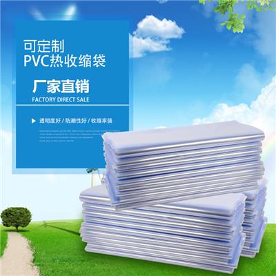 PVC两头通收缩膜厂家 小成本批发