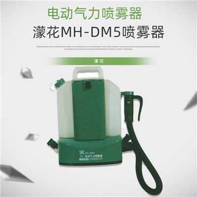 蒙花MH-DM5电动气力喷雾器锂电池卫生消杀杀虫喷雾机