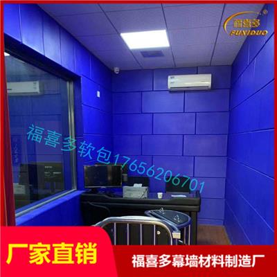 北京软包墙围定制 办案中心阻燃防撞软包 新型吸音墙板