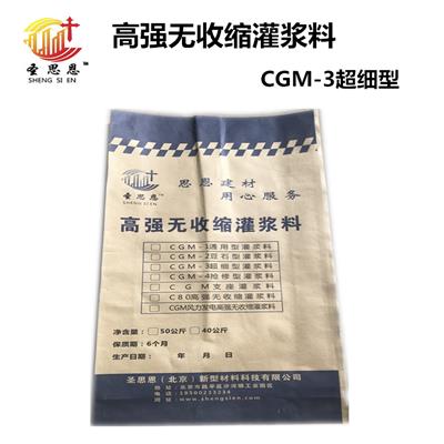 上海CGM-1灌浆料_高强度风电灌浆料一平方用几公斤