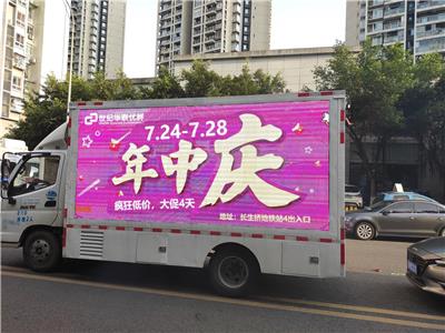重庆LED宣传车出租，LED广告车媒体投放