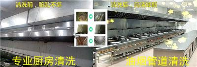 上海闵行区饭店厨房排风油烟罩清洗排风机清洗