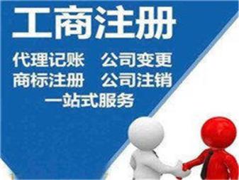 上海川沙新镇公司注销收费标准 浦东注销公司流程
