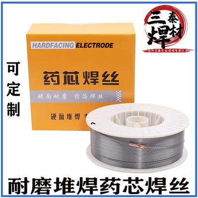 MD501耐磨药芯焊丝ZD5耐磨药芯焊丝郑州