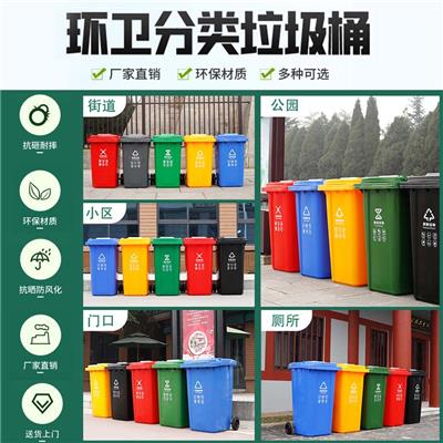 抚顺塑料环卫垃圾桶生产厂家-沈阳兴隆瑞