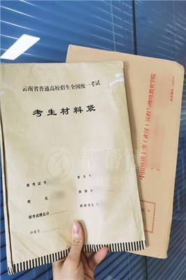 郑州网络教育档案在自己手上怎么办