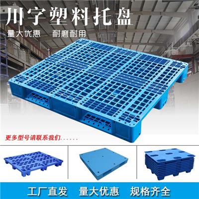 牡丹江塑料托盘厂家,1311塑料栈板-沈阳兴隆瑞