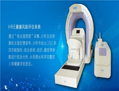 【人体功能扫描】江苏无创体检扫描仪 健康小屋 HRE-健康风险评估设备