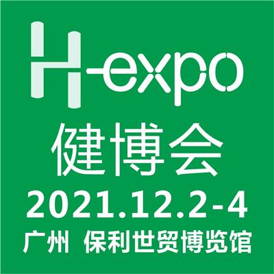 H-expo | 31届广州健博会 | 智展展览