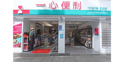 云南小区超市 一心便利供应