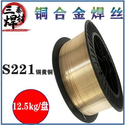 S221锡黄铜焊丝SCu6810A黄铜焊丝