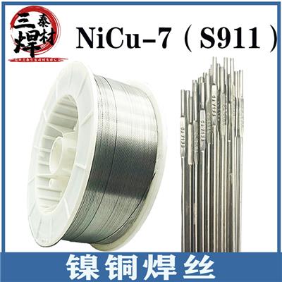ERNiCu-7镍铜焊丝S911镍铜合金焊丝SNi4060镍铜合金气保焊丝MGNiCu7