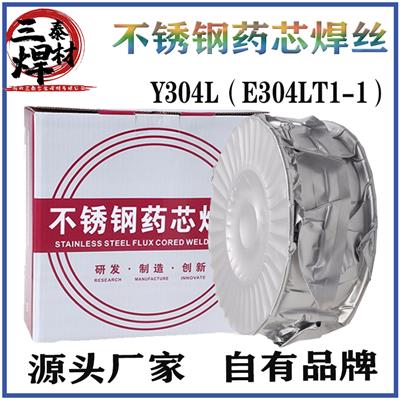 Y304L不锈钢药芯焊丝E304LT1-1药芯焊丝ER304L气保药芯焊丝