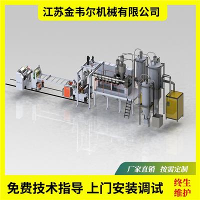 哈尔滨PET片材生产设备机器供应商 金韦尔机械 质量可靠