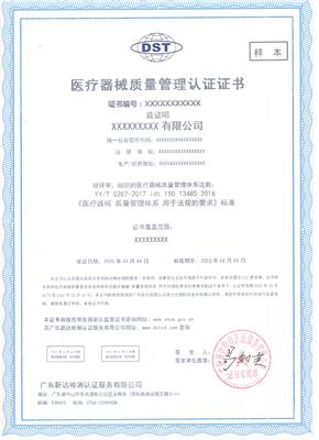 南宁项目质量管理体系认证申办条件