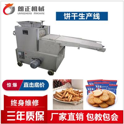 餅干全自動生產線 餅干生產機器設備 小型餅干生產線設備