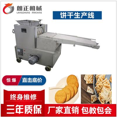 饼干食品设备 洋饼干小型饼干机器设备 饼干自动化生产线