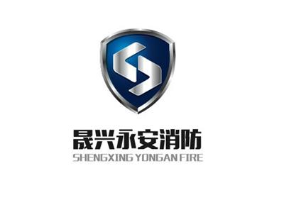 北京晟兴永安消防器材有限公司