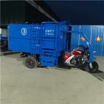 遂宁新能源三轮垃圾车行情/自卸式挂桶垃圾车/常年供应