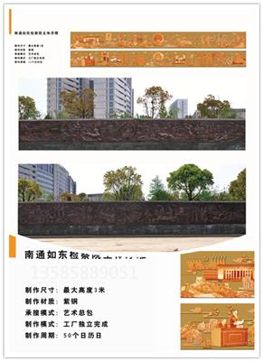浙江民族文化村雕塑 锻铜 紫铜景墙高浮雕制作