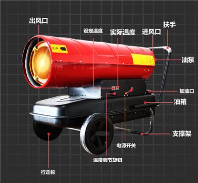 小型柴油暖风机耗油量