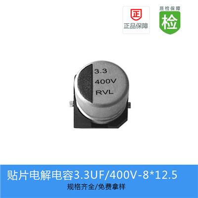 贴片电解电容RVL-3.3UF-400V-8X12.5