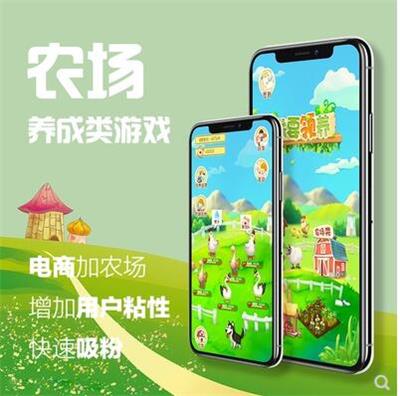 上海农场**App开发、模式制度开发价格？