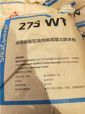 西卡WT-275渗透结晶型高性能混凝土防水剂南京代理厂家