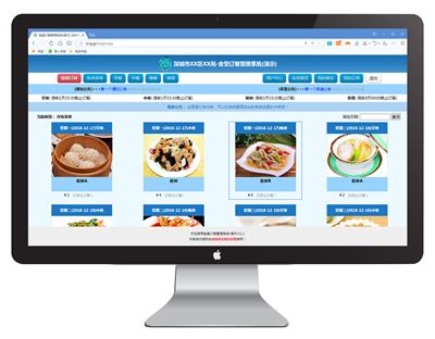 定制内部食堂订餐管理系统、网页订餐、微信订餐、消费、食材统计